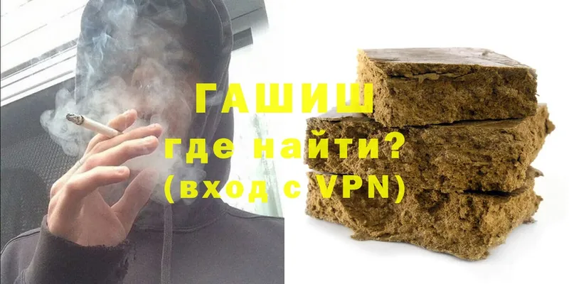 ГАШИШ убойный Гагарин